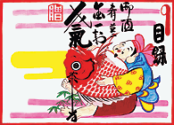 目録